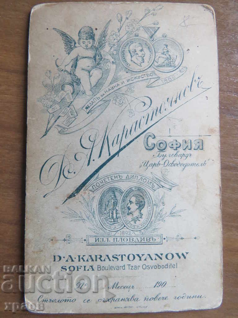 Licitație STARA FOTOGRAFIE - CARTON - FOTO D. KARASTOYANOV - EXCELENT Licitație STARA FOTOGRAFIE - CARTON - FOTO D. KARASTOYANOV - EXCELENT