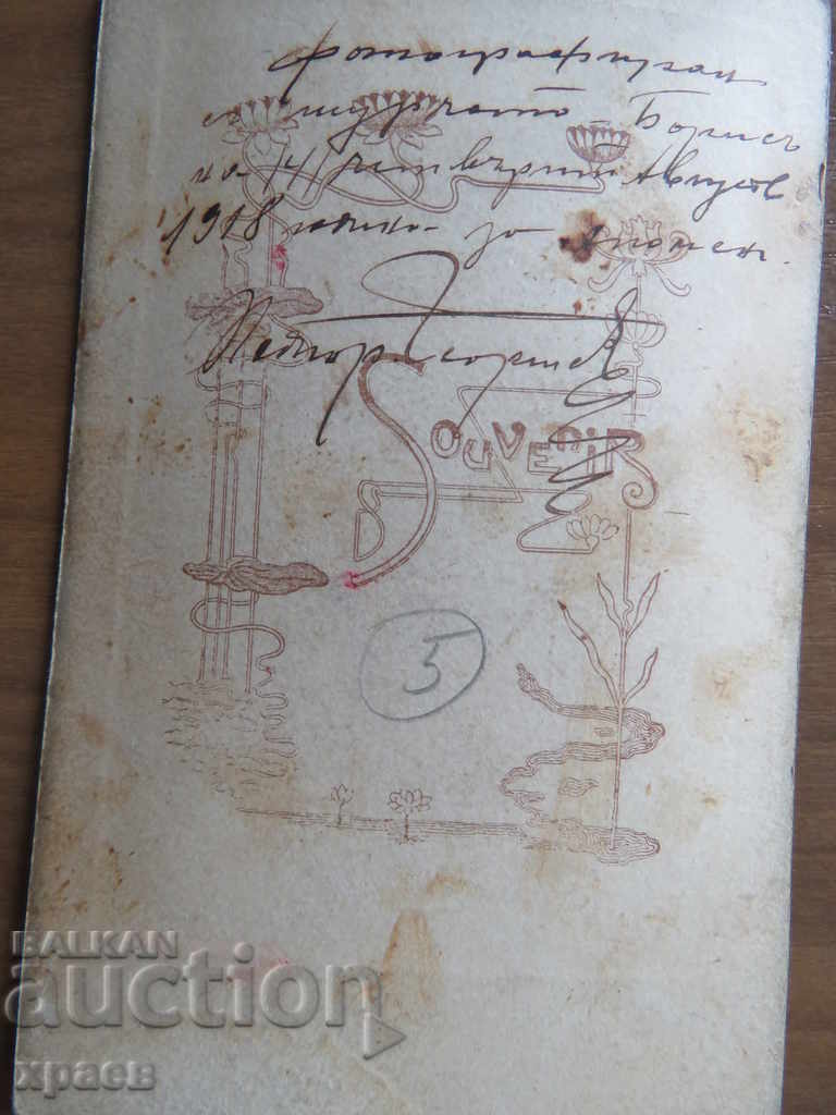 Auction  STAR PHOTOGRAPHY - CARDBOARD - MILITARY - FIRST WORLD