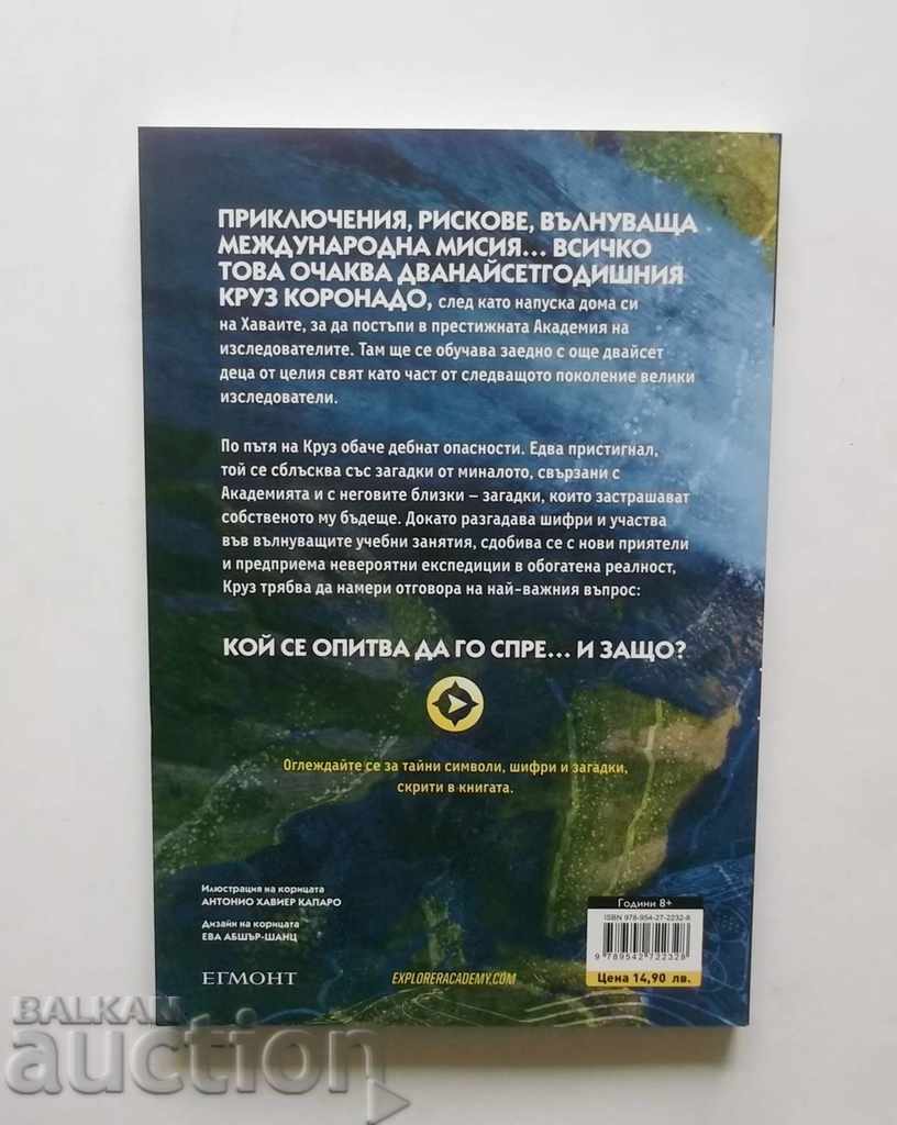 The Secret of Nebula - Trudy Truith 2018 with price 10.00 BGN | € 5.11 The Secret of Nebula - Trudy Truith 2018 with price 10.00 BGN | € 5.11