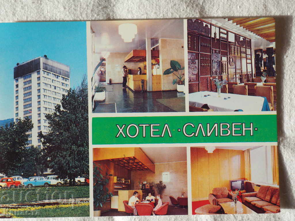 Ξενοδοχείο Σλίβεν Σλίβεν στο πλαίσιο 1986 Κ190