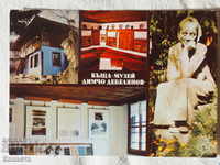 Koprivshtitsa house-museum Dimcho Debelyanov in cadres 1986 К190