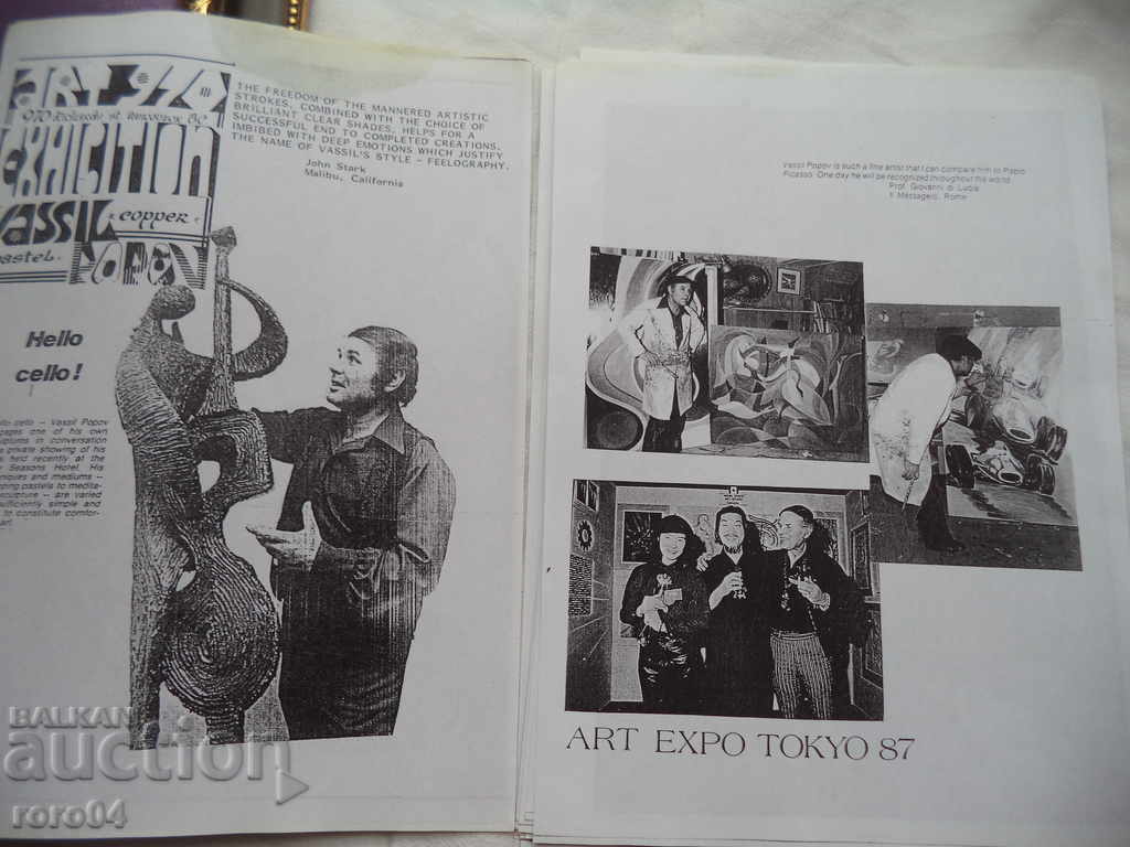 ВАСИЛ ПОПОВ ( 1932 - 1997 ) - ПЕЙЗАЖ В ЛИЛАВО - 5 ВАСИЛ ПОПОВ ( 1932 - 1997 ) - ПЕЙЗАЖ В ЛИЛАВО - 5