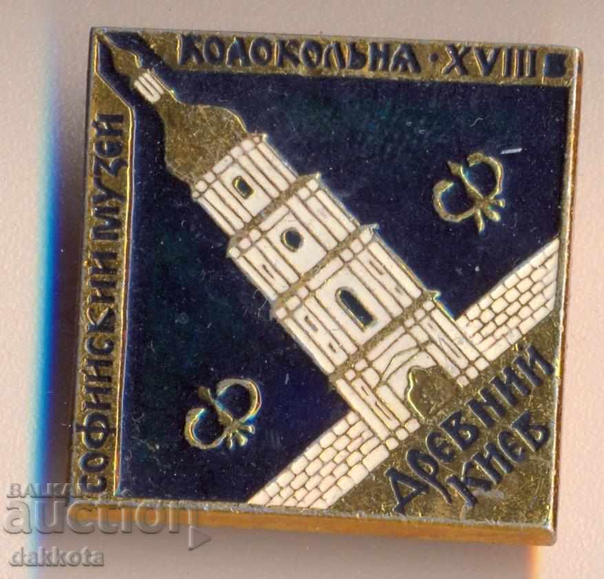 Значок Софийский музей Древний Киев