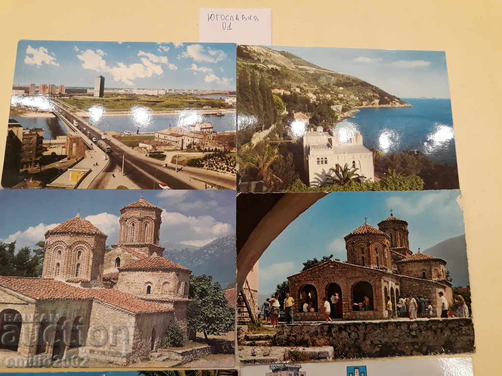 Postcards Yugoslav Lot 001 with price 2.00 BGN | € 1.02 Postcards Yugoslav Lot 001 with price 2.00 BGN | € 1.02