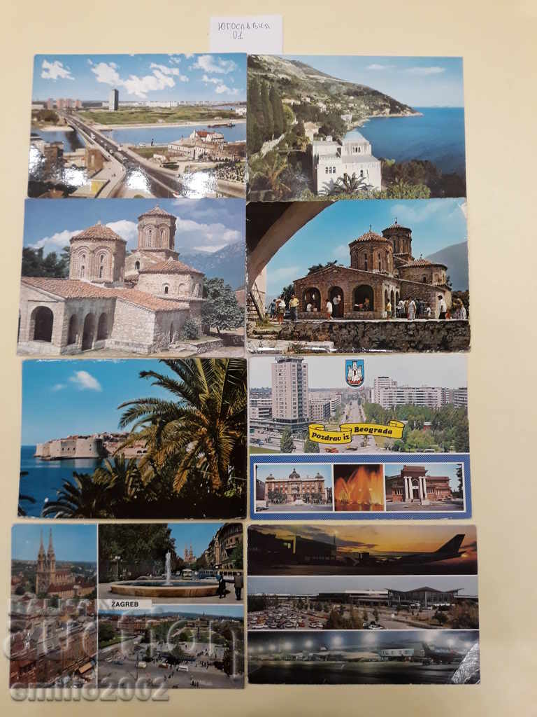 Пощенски картички Югославия лот 001