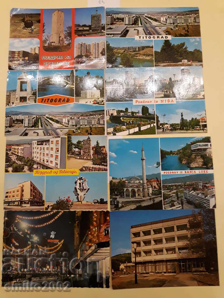 Καρτ ποστάλ Γιουγκοσλαβική παρτίδα 003