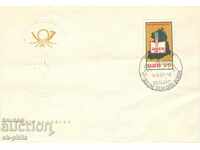 Postage envelope - Exhibition "Agra"