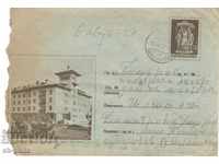 Пощенски плик - Велинград, Почивен дом на ЦСПС, № 34