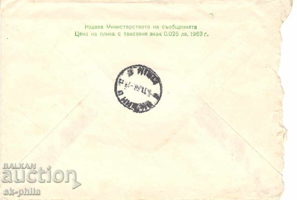 Envelope - Standard with price 0.50 BGN | € 0.26 Envelope - Standard with price 0.50 BGN | € 0.26