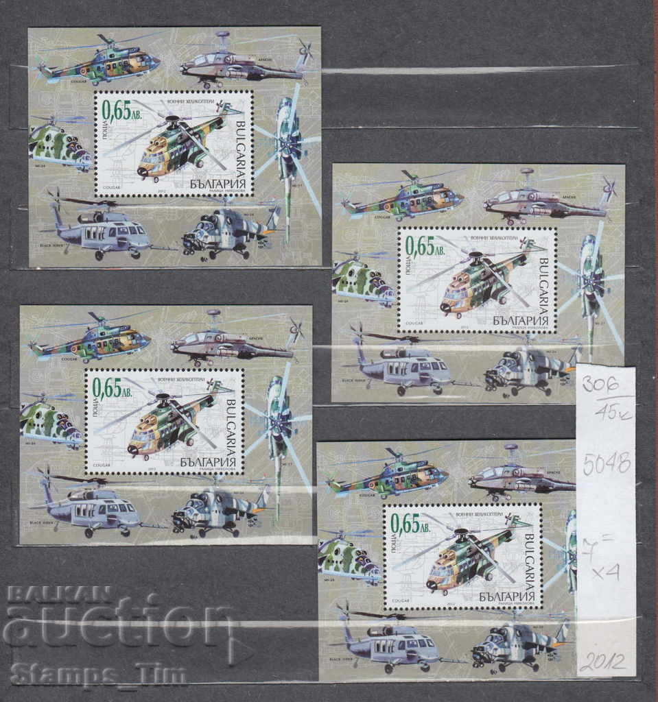 45K306 / BOXES 2012 - Military helicopters 50% CATALOG