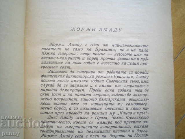 Δημοπρασία ΤΟ ΚΟΚΚΙΝΟ JEWS - JEWS AMADU Δημοπρασία ΤΟ ΚΟΚΚΙΝΟ JEWS - JEWS AMADU
