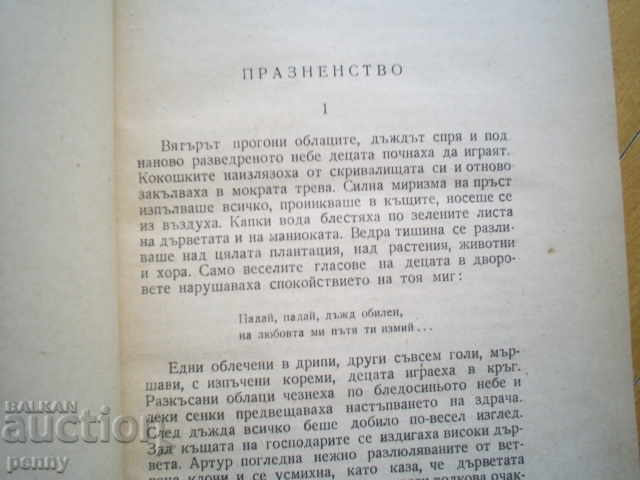 Παράδοση ΤΟ ΚΟΚΚΙΝΟ JEWS - JEWS AMADU Παράδοση ΤΟ ΚΟΚΚΙΝΟ JEWS - JEWS AMADU