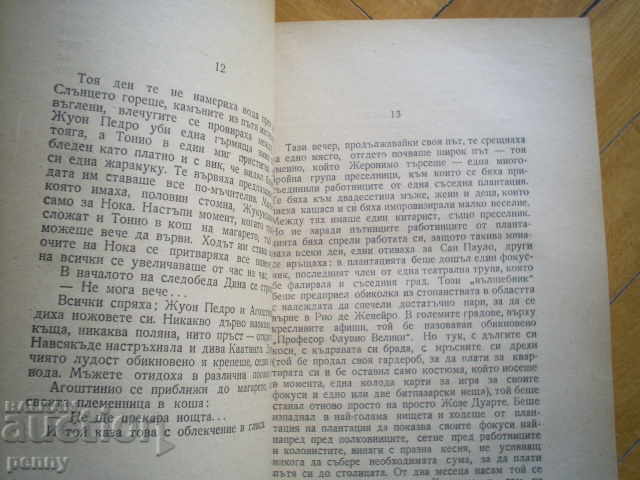 ΤΟ ΚΟΚΚΙΝΟ JEWS - JEWS AMADU - 5 ΤΟ ΚΟΚΚΙΝΟ JEWS - JEWS AMADU - 5