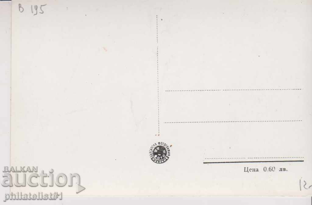 VARNA - STARIN CARTICHKA - VIEW about 1950 At 195 with price 12.00 BGN | € 6.14 VARNA - STARIN CARTICHKA - VIEW about 1950 At 195 with price 12.00 BGN | € 6.14