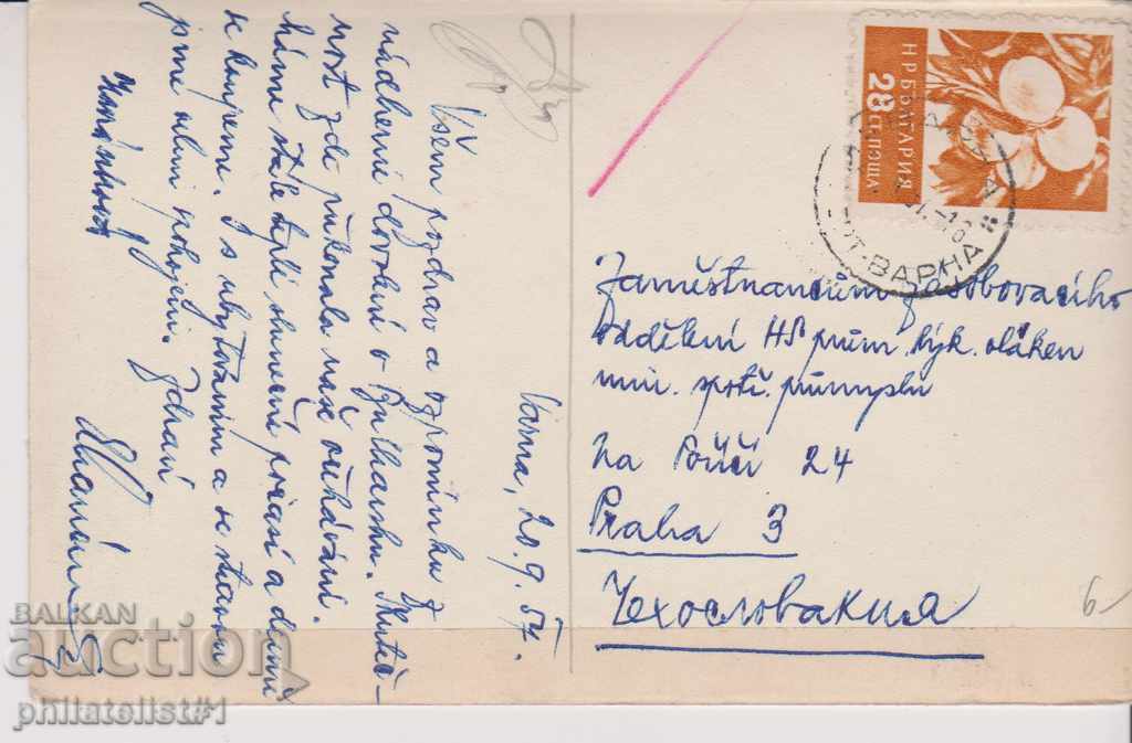 VARNA - STARIN CARTICHKA - VIEW about 1950 In 197 with price 6.00 BGN | € 3.07 VARNA - STARIN CARTICHKA - VIEW about 1950 In 197 with price 6.00 BGN | € 3.07