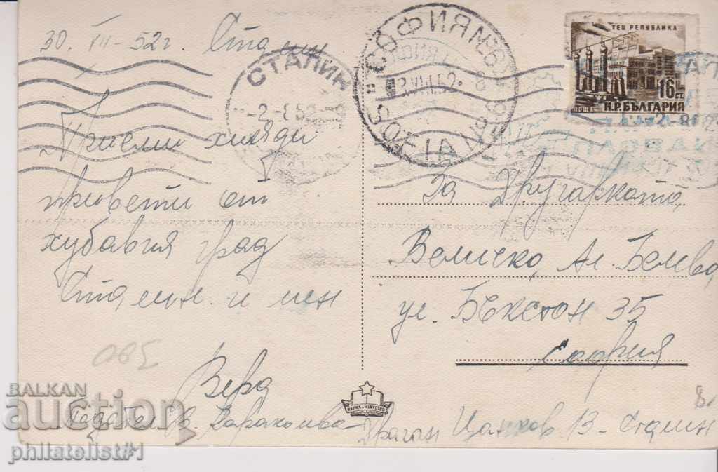 VARNA - STARIN CARTICHKA - VIEW about 1950 In 198 with price 8.00 BGN | € 4.09 VARNA - STARIN CARTICHKA - VIEW about 1950 In 198 with price 8.00 BGN | € 4.09