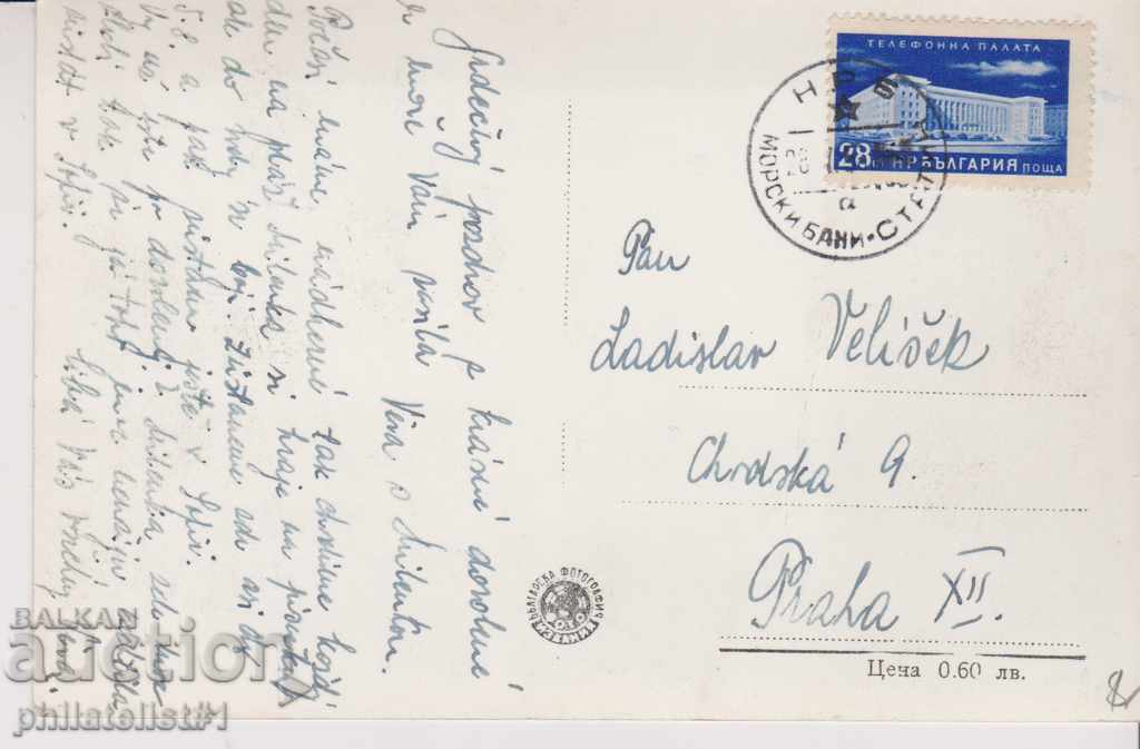VARNA - STARIN CARTICHKA - VIEW about 1950 In 199 with price 8.00 BGN | € 4.09 VARNA - STARIN CARTICHKA - VIEW about 1950 In 199 with price 8.00 BGN | € 4.09