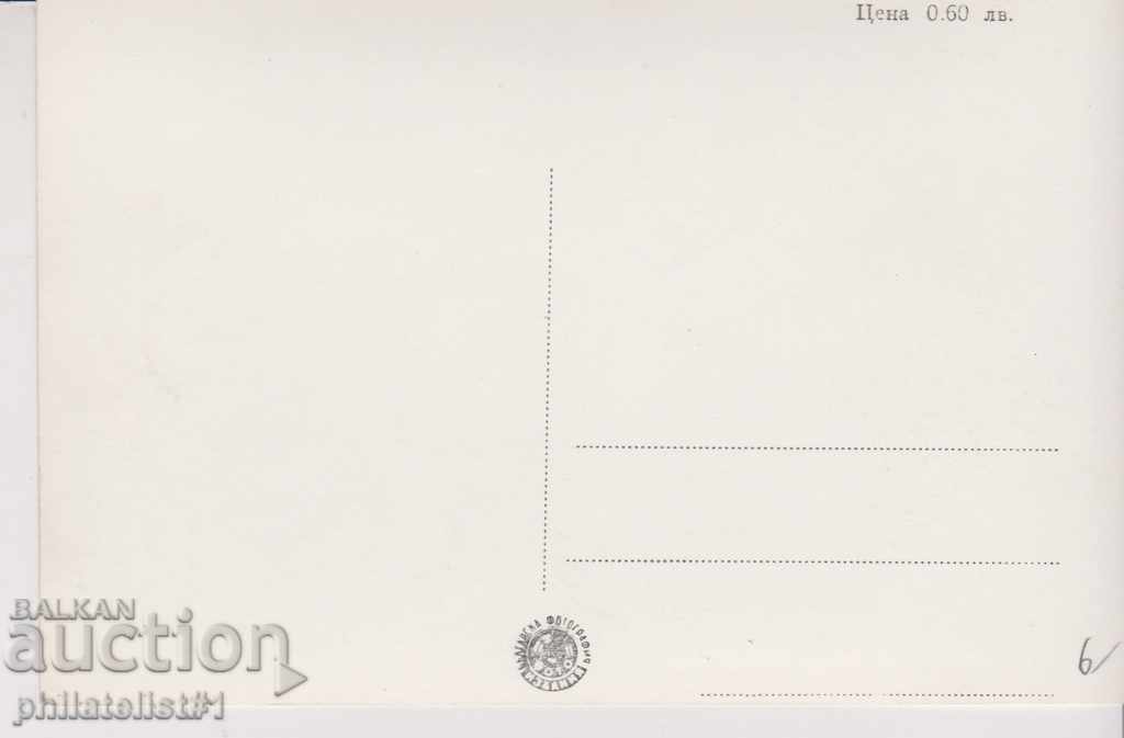 VARNA - STARIN CARTICHKA - VIEW about 1950 In 200 with price 6.00 BGN | € 3.07 VARNA - STARIN CARTICHKA - VIEW about 1950 In 200 with price 6.00 BGN | € 3.07