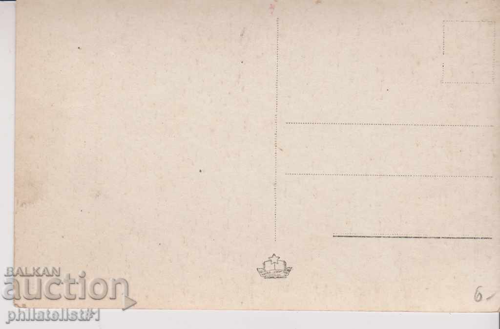 VARNA - STARIN CARTICHKA - VIEW about 1950 In 202 with price 6.00 BGN | € 3.07 VARNA - STARIN CARTICHKA - VIEW about 1950 In 202 with price 6.00 BGN | € 3.07