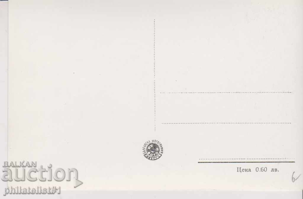 VARNA - STARIN CARTICHKA - VIEW about 1950 In 204 with price 6.00 BGN | € 3.07 VARNA - STARIN CARTICHKA - VIEW about 1950 In 204 with price 6.00 BGN | € 3.07