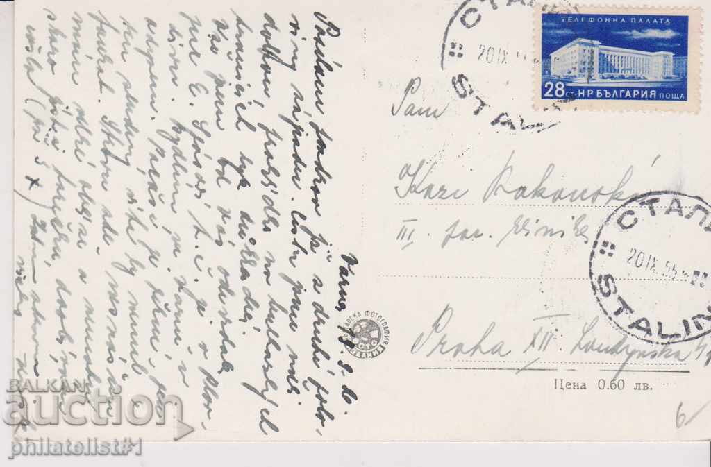 VARNA - STARIN CARTICHKA - VIEW about 1950 In 205 with price 6.00 BGN | € 3.07 VARNA - STARIN CARTICHKA - VIEW about 1950 In 205 with price 6.00 BGN | € 3.07