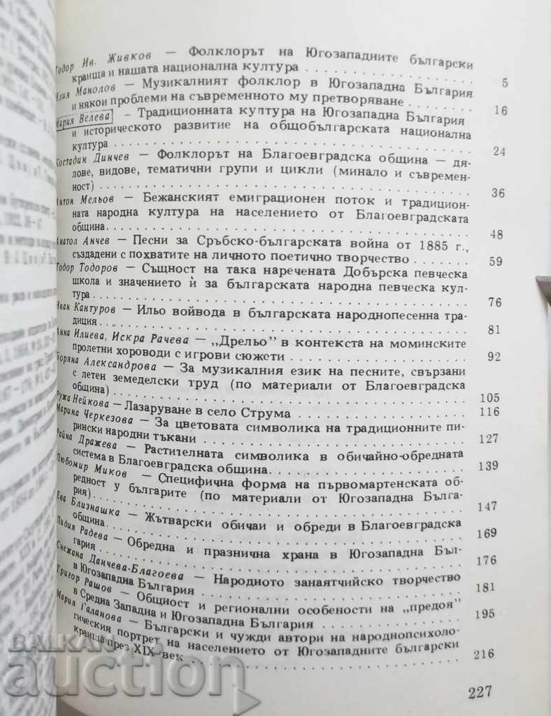 Auction Pirin sings '85 Research and materials 1990 Auction Pirin sings '85 Research and materials 1990