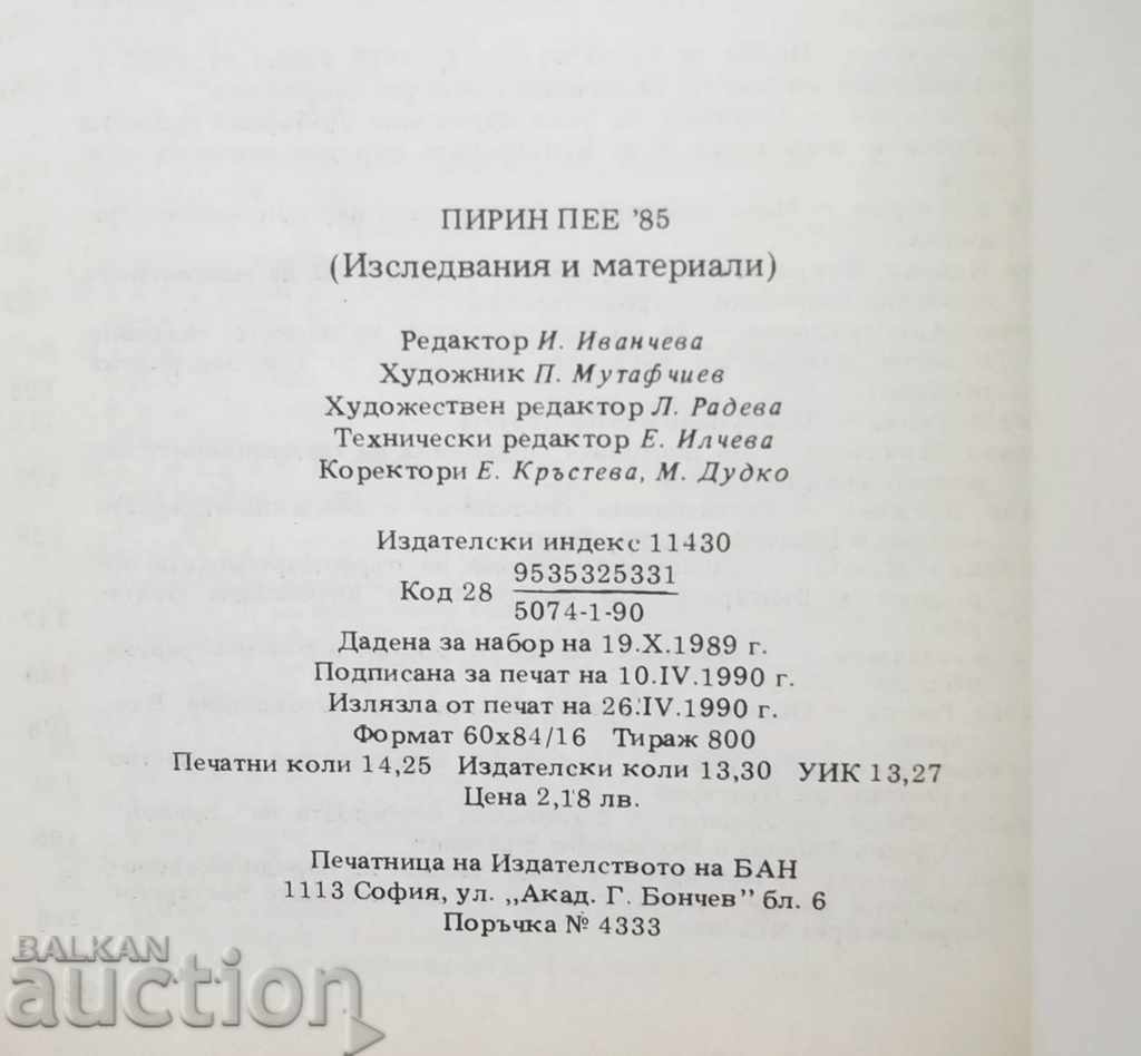 Delivery of Pirin sings '85 Research and materials 1990 Delivery of Pirin sings '85 Research and materials 1990