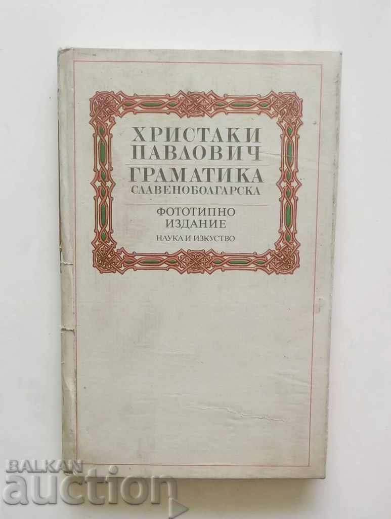 Grammar of the Slavonic Balkan Hristaky Pavlovich 1985 Phototype
