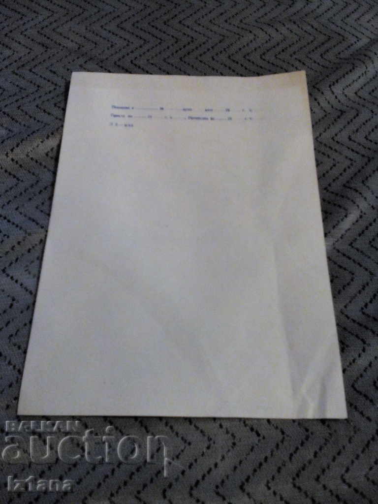 Old Telegram 8 March with price 4.00 BGN | € 2.05 Old Telegram 8 March with price 4.00 BGN | € 2.05