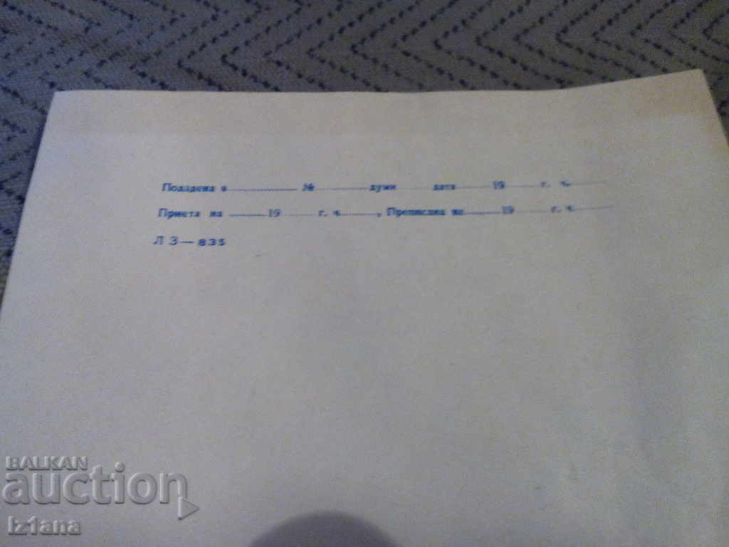 Auction Old Telegram 8 March Auction Old Telegram 8 March