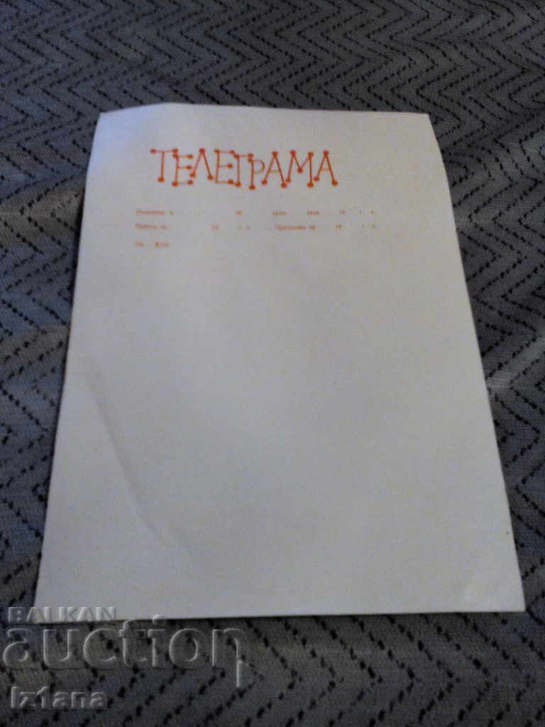 An old telegram with price 3.00 BGN | € 1.53