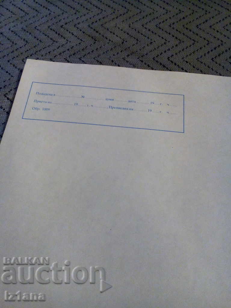 Δημοπρασία Ένα παλιό τηλεγράφημα Δημοπρασία Ένα παλιό τηλεγράφημα