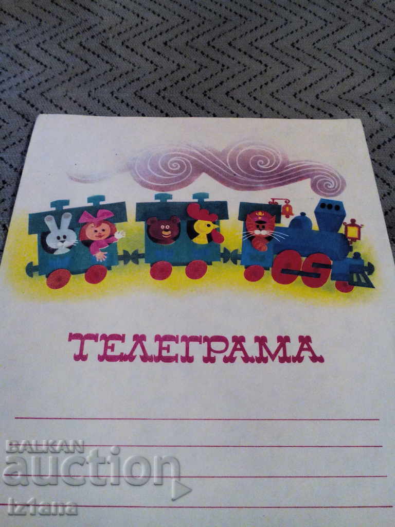 O telegramă veche cu preț 4.00 BGN | € 2.05