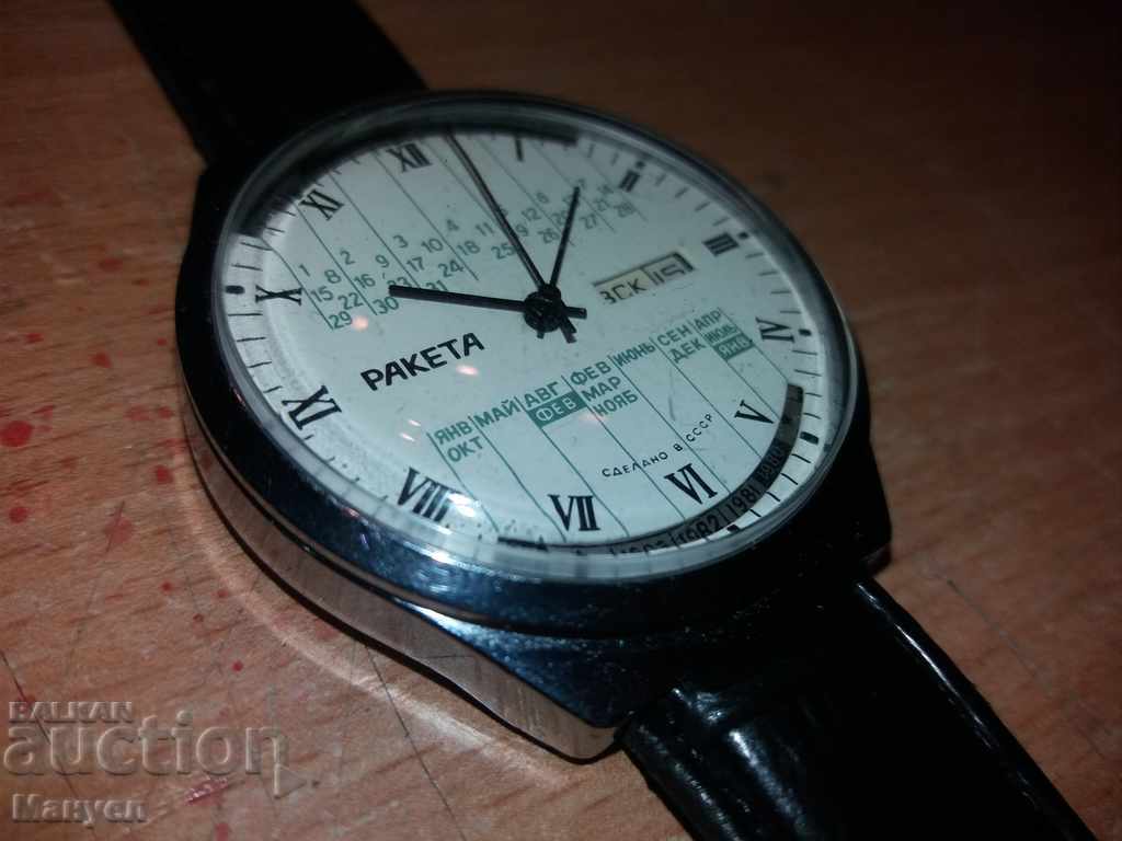 I sell a very rare clock "RAKETA.RRRRRRR with price 120.00 BGN | € 61.36