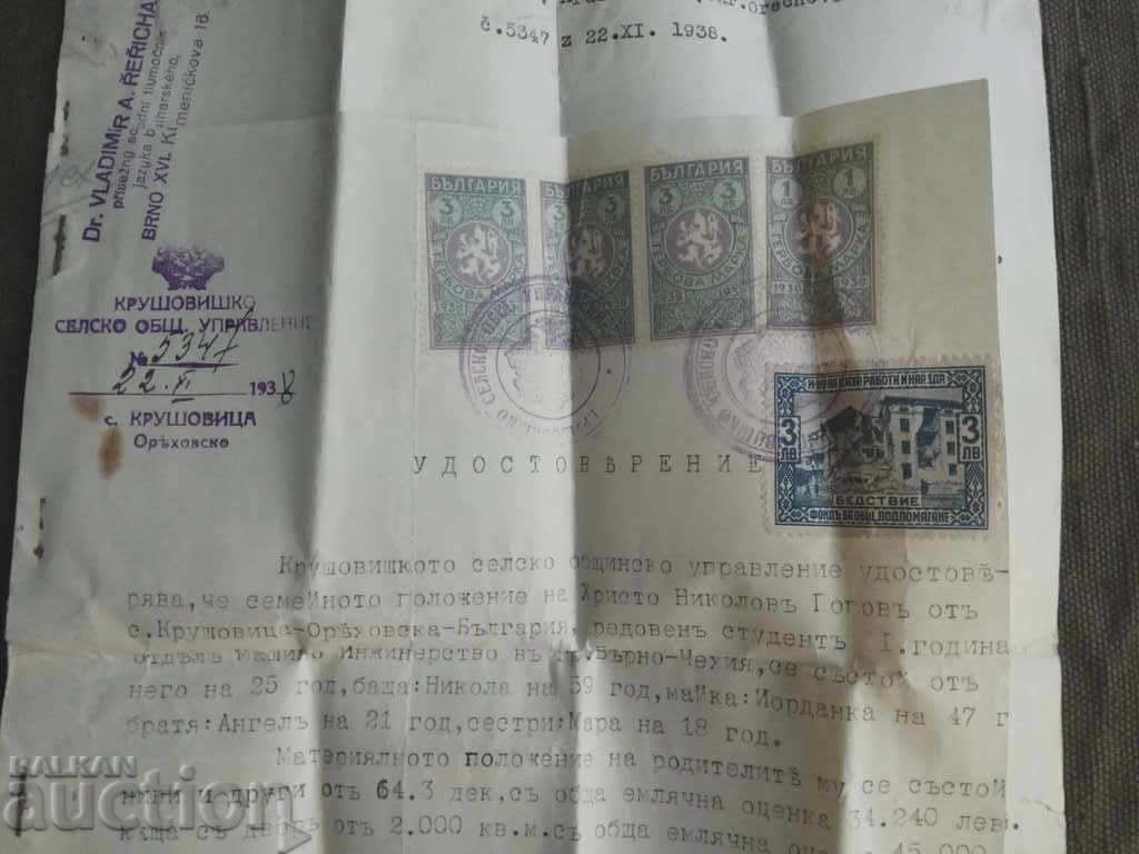 Certificate of the village of Krushovitsa: signatures of the mayor and the tax collector 1938 with price 180.00 BGN | € 92.03 Certificate of the village of Krushovitsa: signatures of the mayor and the tax collector 1938 with price 180.00 BGN | € 92.03