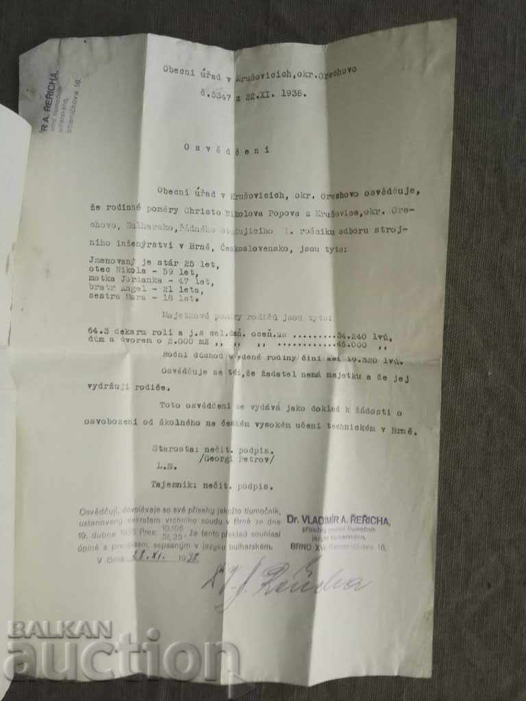 Auction Certificate of the village of Krushovitsa: signatures of the mayor and the tax collector 1938 Auction Certificate of the village of Krushovitsa: signatures of the mayor and the tax collector 1938