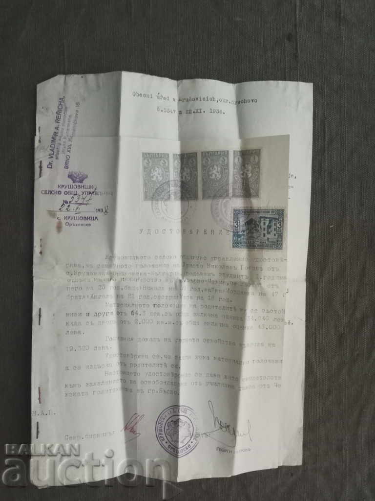 Удостоверение с. Крушовица: подписи на кмета и бирника 1938г