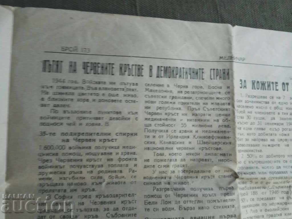 Auction Melnikar newspaper 1 November 1948 Auction Melnikar newspaper 1 November 1948