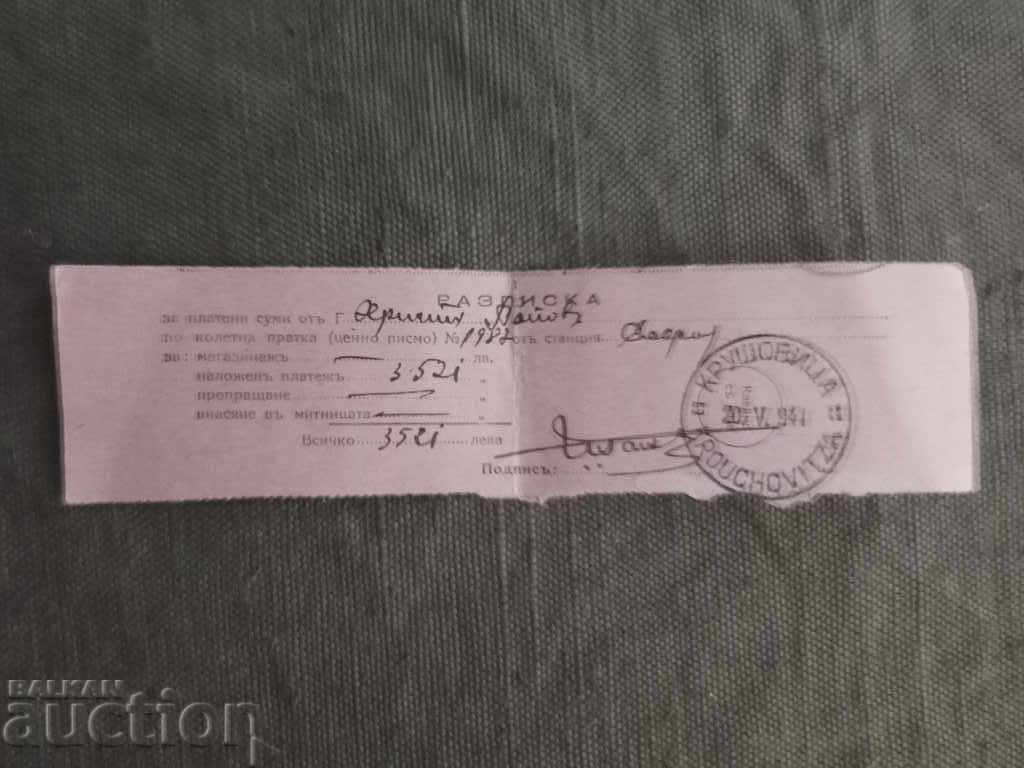 receipt of Krushovitsa 1941