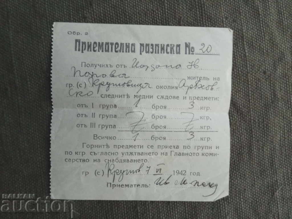 Priematelna razpiska Obp.2 για χάλκινα δοχεία 1942