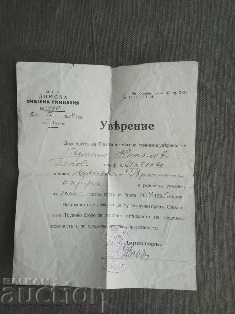 Επιβεβαίωση Lomska μικτή γυμνάσιο 1934-5