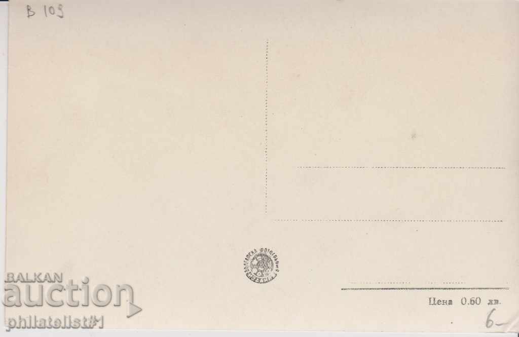 VARNA CARDIC - VIEW about 1955 IN 109 with price 4.00 BGN | € 2.05 VARNA CARDIC - VIEW about 1955 IN 109 with price 4.00 BGN | € 2.05