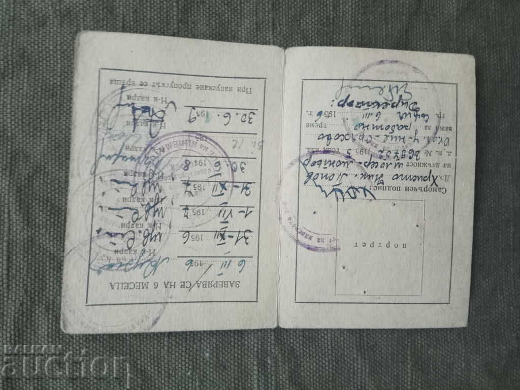 Business Pass Factory for Cinema Machines with price 25.00 BGN | € 12.78 Business Pass Factory for Cinema Machines with price 25.00 BGN | € 12.78