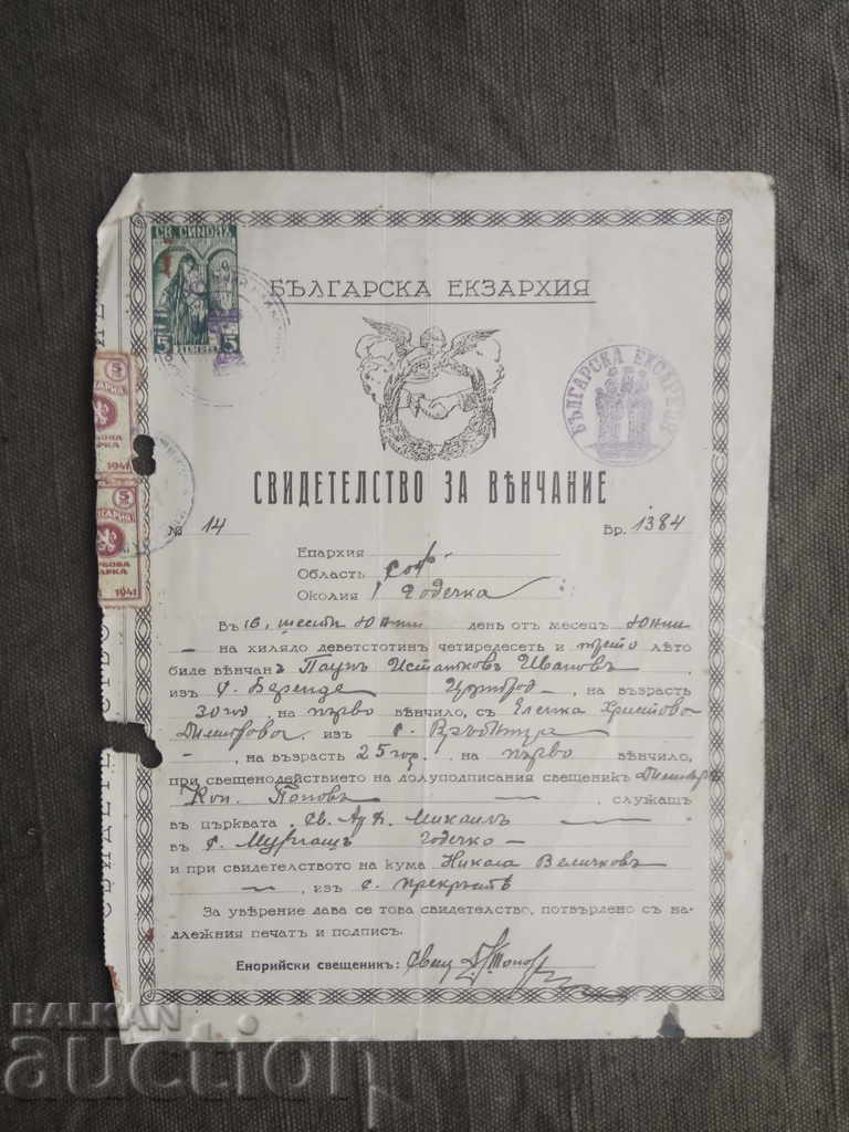 Certificat de căsătorie în satul Murgash, Godechko - 1943