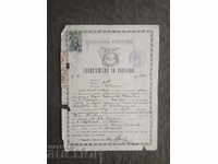 Certificat de căsătorie în satul Murgash, Godechko - 1943