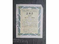 500 leva Credit Co-operativa "Nișava" s. Kalotina