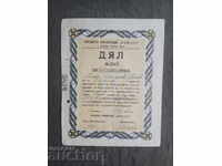 100 leva Cooperativa de credit "Nișava" s. Kalotina