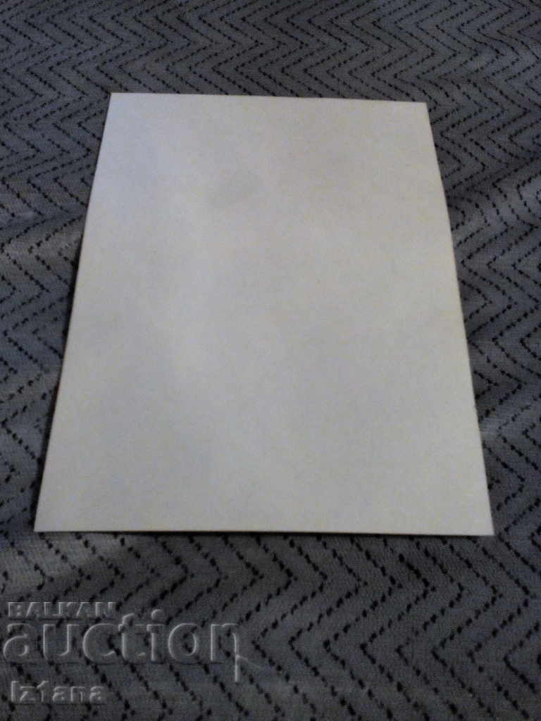 Δημοπρασία Ένα παλιό τηλεγράφημα Δημοπρασία Ένα παλιό τηλεγράφημα