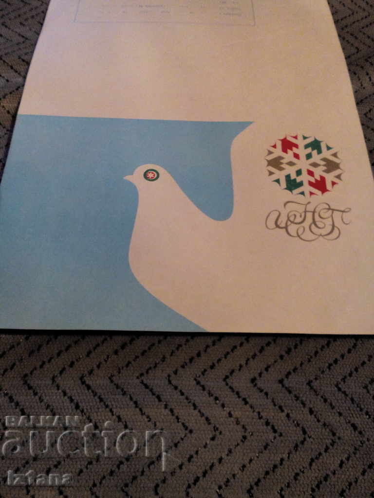 An old telegram with price 2.00 BGN | € 1.02