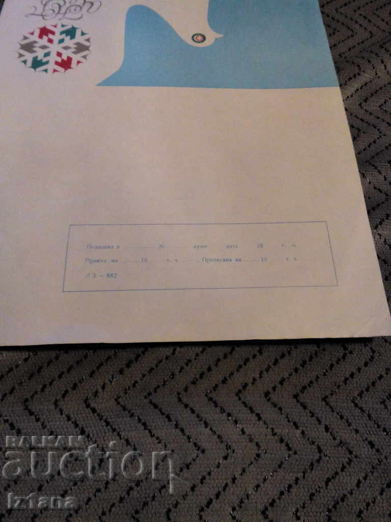 Auction  An old telegram